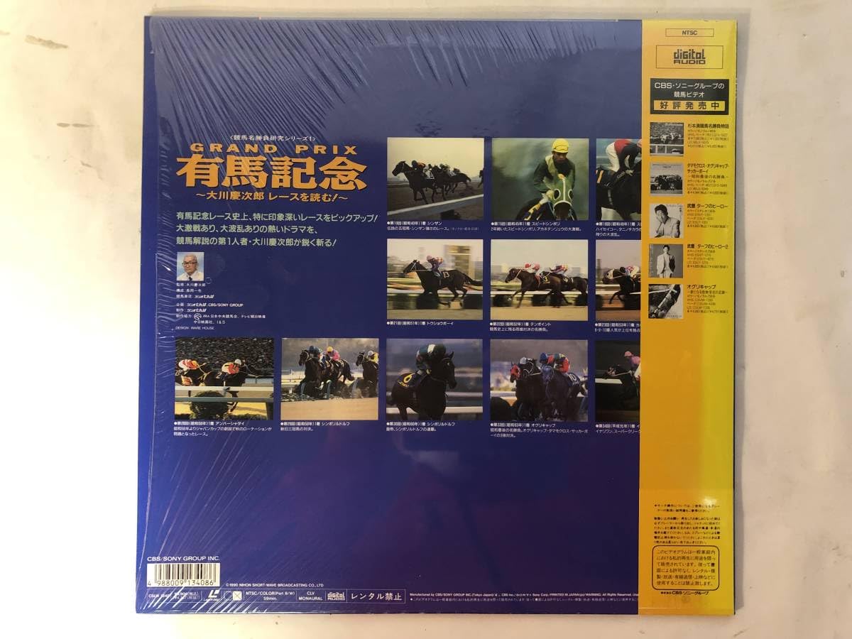 オグリキャップ 4573478714077_M.jpg